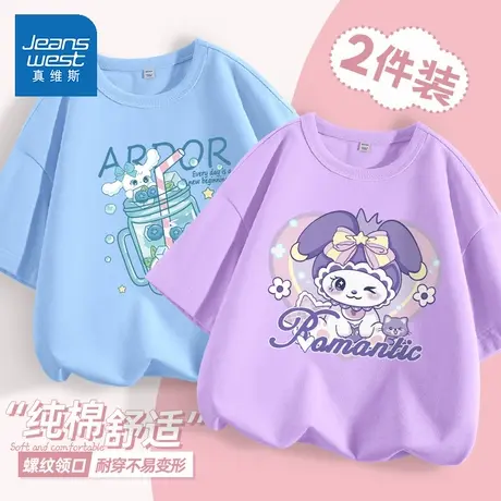 真维斯童装儿童t恤短袖夏季圆领透气打底衫2025新款纯棉女童上衣图片