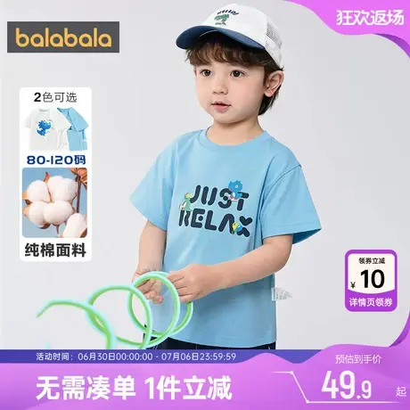 【商场同款】巴拉巴拉男童短袖T恤宝宝纯棉打底衫夏装童装儿童潮商品大图