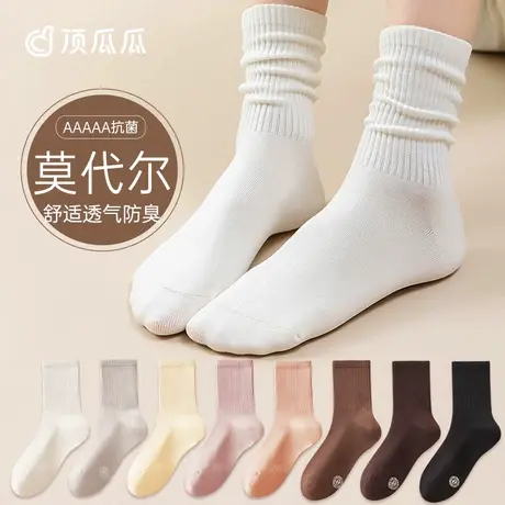 顶瓜瓜袜子女螺纹莫代尔柔软吸湿透气防臭抗菌情侣中筒袜子4双图片