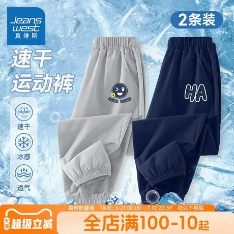 真维斯童装男童裤子中大童冰丝速干运动裤儿童夏装薄款凉感长裤男商品大图