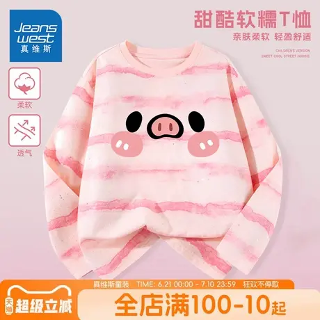 真维斯童装女童长袖t恤女孩时尚潮流条纹上衣儿童春秋款纯棉体恤商品大图