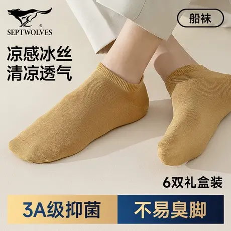 七匹狼冰丝袜子男士短袜夏季薄款凉感透气船袜隐形不掉跟2025新款商品大图
