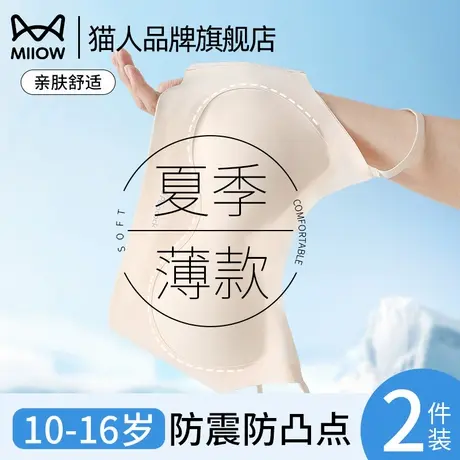 猫人少女内衣青春期初高中学生运动固定杯透气防震速干小背心文胸图片