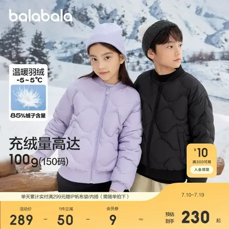巴拉巴拉童装儿童羽绒服男女童冬小大童短款外套图片