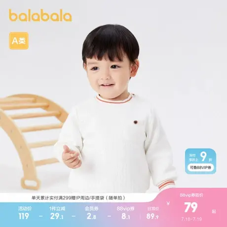 巴拉巴拉童装宝宝打底衫T恤男童婴儿上衣秋冬撞色罗纹时尚帅气潮商品大图