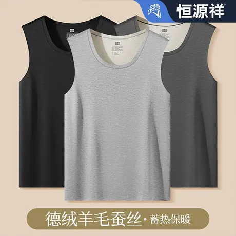 恒源祥羊毛蚕丝保暖背心男款秋冬季打底内衣加绒加厚德绒无痕马甲商品大图