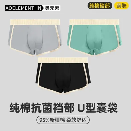 3条装男士纯棉内裤男抗菌四角裤夏季薄款平角裤男生短裤2025新款商品大图