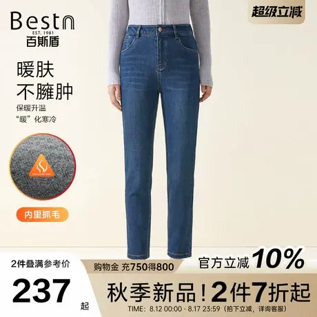 百斯盾官方【暖焱绒】女装牛仔裤2025秋冬柔软舒适弹力女九分锥裤图片