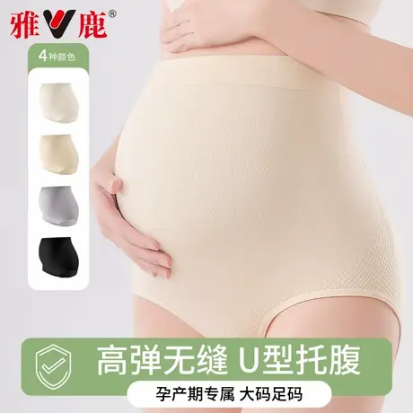 雅鹿孕妇内裤女怀孕中晚期初期产妇专用高腰全托腹大码舒适三角裤商品大图