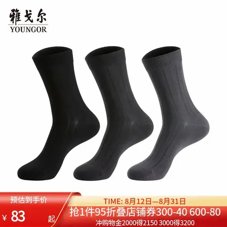 【商场同款】雅戈尔男士长袜深色弹力舒适商务休闲长袜男商品大图