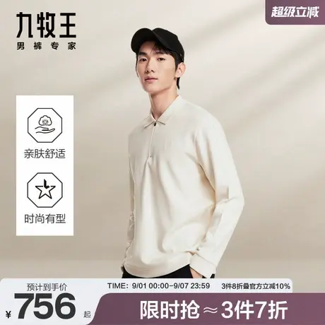 九牧王男装24秋冬男士新商务户外保暖羊绒桑蚕丝翻领打底长袖T恤商品大图