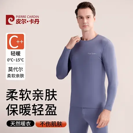 皮尔卡丹薄款秋衣秋裤套装莫代尔图片