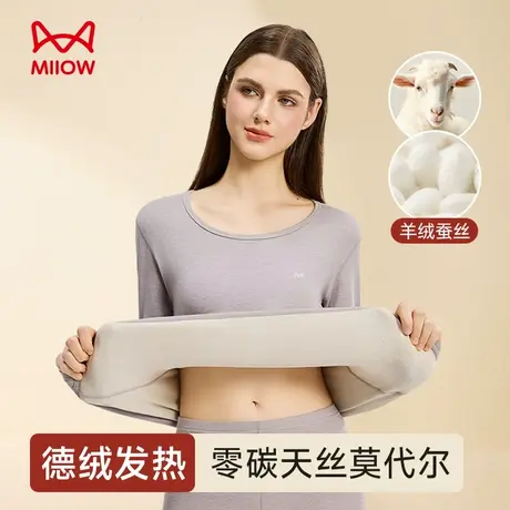 猫人天丝莫代尔保暖套装女德绒加厚2025新款秋冬蚕丝润肤秋衣秋裤商品大图