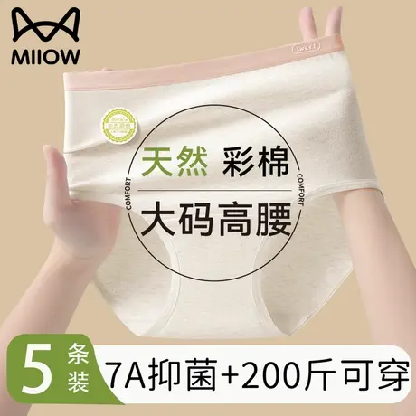 猫人高腰收腹内裤女士2025新款a类纯棉无痕大码胖mm女生三角短裤商品大图
