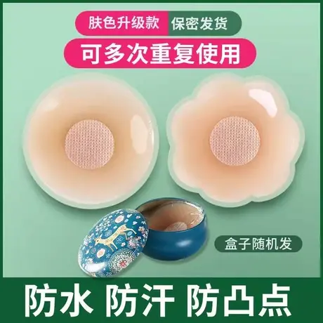 乳贴隐形防凸硅胶透气胸贴女婚纱吊带大胸小胸防走光薄款防凸点贴商品大图
