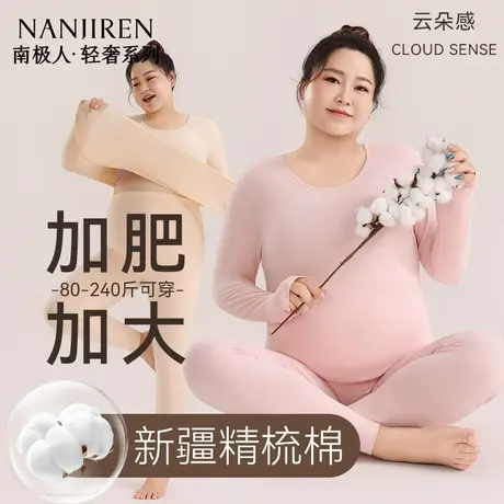 南极人秋衣秋裤大码胖MM女士套装纯棉薄款全棉毛衫秋冬季保暖内衣商品大图