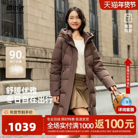 雪中飞2026春新商场同款女士长款羽绒服大气时尚收腰简约高智感图片