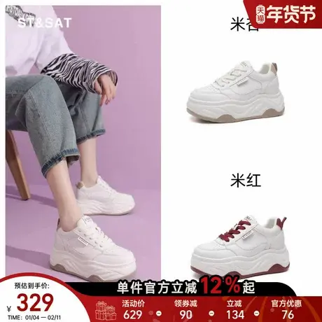 星期六鞋子女款2025新款秋季8CM厚底内增高小白鞋显身材真皮板鞋商品大图