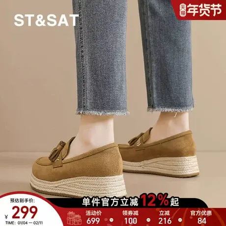 星期六反绒皮厚底乐福鞋春季新款一脚蹬编织增高时尚百搭休闲单鞋商品大图