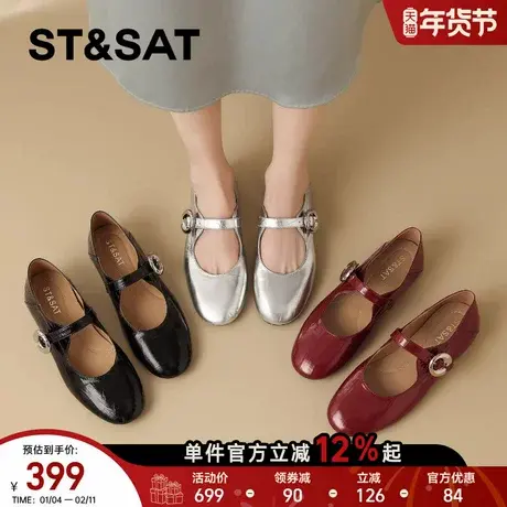 星期六芭蕾风圆头浅口单鞋女2026春季新款超软平底一字扣玛丽珍鞋商品大图