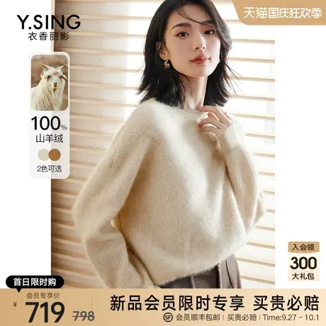 羊绒衫女100%山羊绒衣香丽影2023年秋冬季新款宽松慵懒镂空针织衫图片