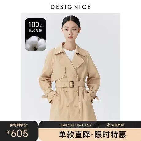 商场同款迪赛尼斯春秋新款韩版卡其色100%棉翻领风衣外套女图片