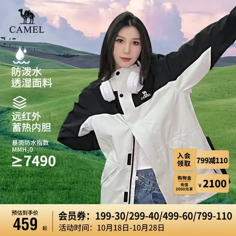 骆驼户外冲锋衣男女三合一可拆卸防风防水登山服装外套图片
