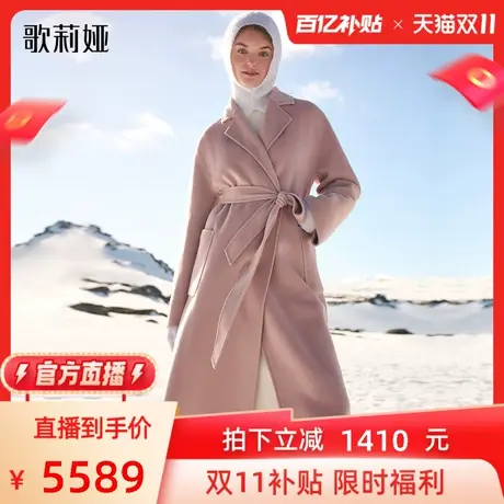 【官方直播】歌莉娅冬季新品高级感浴袍式轻奢羊绒大衣长款外套女图片