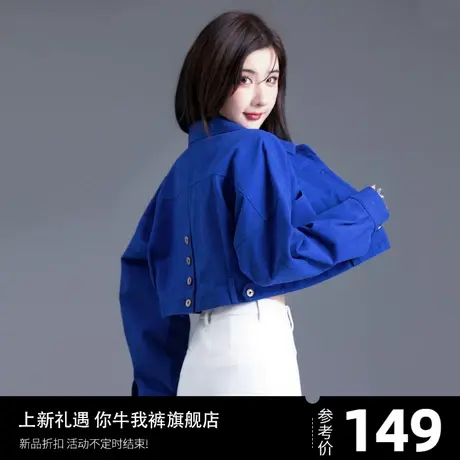 克莱因蓝牛仔外套女2023新款春秋时尚超短款夹克小个子上衣牛仔衣商品大图