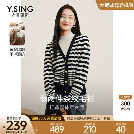 羊毛假两件条纹针织衫衣香丽影2023冬季新款v领今年流行漂亮毛衣图片