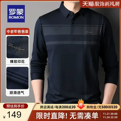 罗蒙男士长袖Polo衫2024春季新款条纹中老年爸爸装弹力翻领T恤男图片