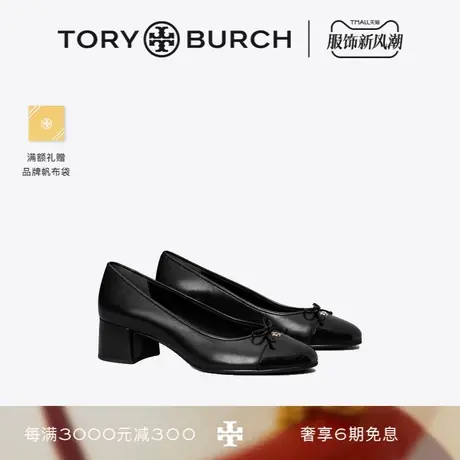 【12期免息】TORY BURCH 汤丽柏琦 方跟高跟鞋单鞋女鞋 154517图片