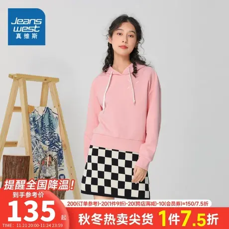 JW真维斯2024春季新款 时尚舒适休闲女士连帽绣花长袖卫衣女衣服图片