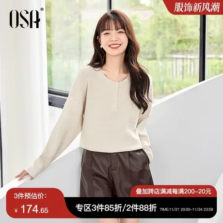OSA欧莎复古圆领纽扣针织衫软糯毛衣女秋季2023新款内搭打底上衣图片