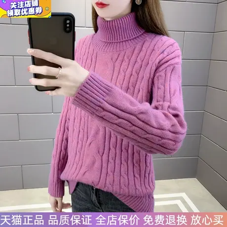高领毛衣女宽松加厚套头麻花上衣2023年秋冬新款针织衫保暖打底女图片