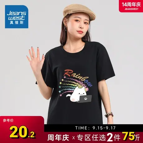 KI真维斯宽松字母印花体恤衫 2023夏季新款 洋气短袖T恤女款上衣商品大图