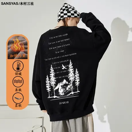 木村三社SANSYAS 诗和远方印花无帽卫衣男秋季加厚圆领休闲外套图片