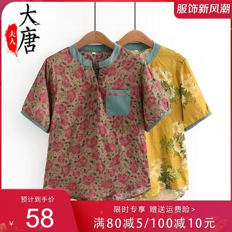 短袖t恤女2023年妈妈宽松夏装衬衫休闲复古拼接时尚洋气碎花上衣图片