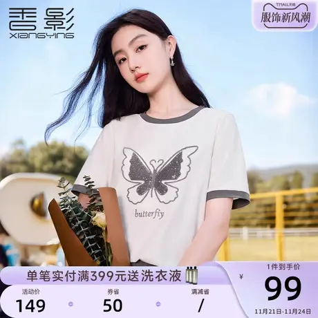 香影白色正肩t恤女短袖2024春季新款设计感蝴蝶刺绣圆领宽松上衣商品大图