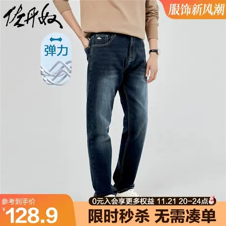 佐丹奴牛仔裤男春夏新款猫须磨白微弹刺绣中腰牛仔长裤男18113921商品大图