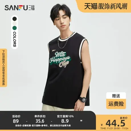 三福2023夏男士纯棉运动风背心 学院撞色袖英文宽松上衣472447图片