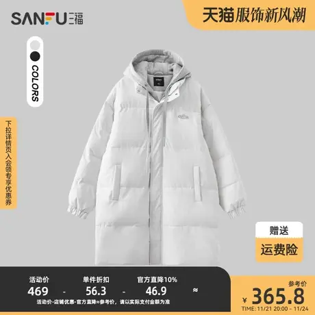 三福2023冬男士假两件字母长款棉衣 保暖宽松针织帽外套478775商品大图