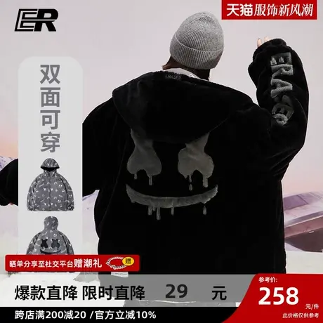 er笑脸大logo双面穿仿兔毛连帽外套男2023冬季国潮牌情侣保暖上衣商品大图