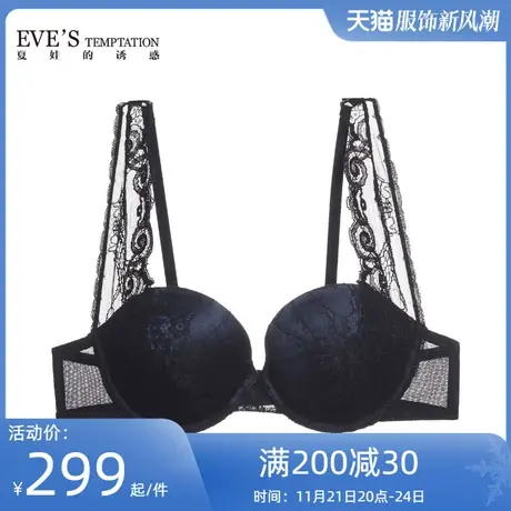 夏娃的诱惑魅内衣女夏季二分之一杯小胸聚拢文胸桑蚕丝半杯胸罩商品大图
