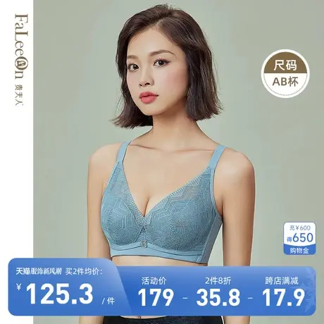 贵夫人小胸聚拢调整型内衣女收副乳上托无钢圈平胸文胸性感奶罩商品大图