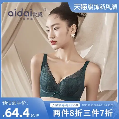 爱戴内衣女小胸聚拢无钢圈蚕丝大胸显小收副乳防下垂调整型文胸罩商品大图