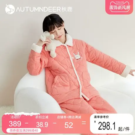 秋鹿针织夹棉睡衣可爱三层加厚秋冬保暖冬季女生家居服可外穿套装图片