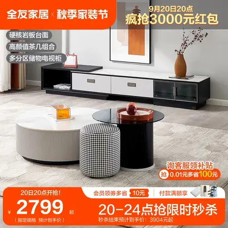 全友家居可伸缩电视柜简约现代客厅圆形茶几组合茶几电视柜DW1080图片