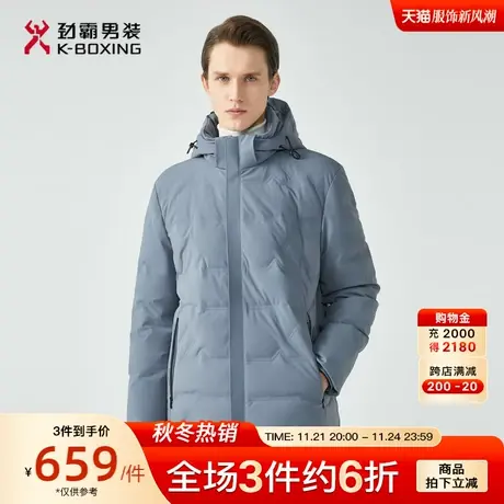 劲霸男装男士外套冬季新款白鹅绒时尚保暖连帽中长款茄克羽绒服男图片