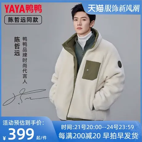 陈哲远同款鸭鸭情侣款羽绒服两面穿户外立领运动休闲厚外套HY图片